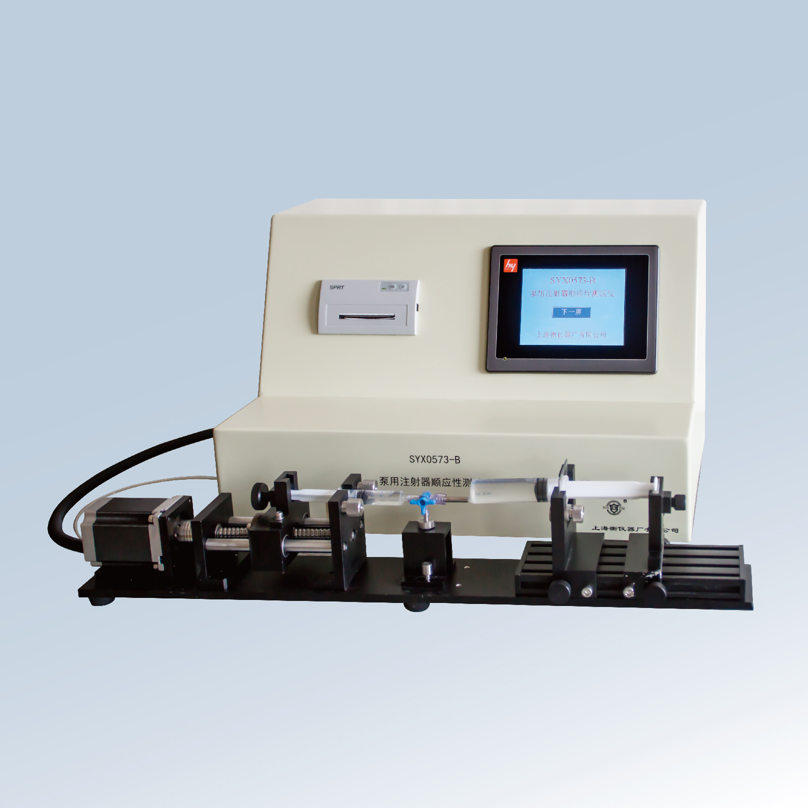 SYX0573-B泵用注射器顺应性测试仪